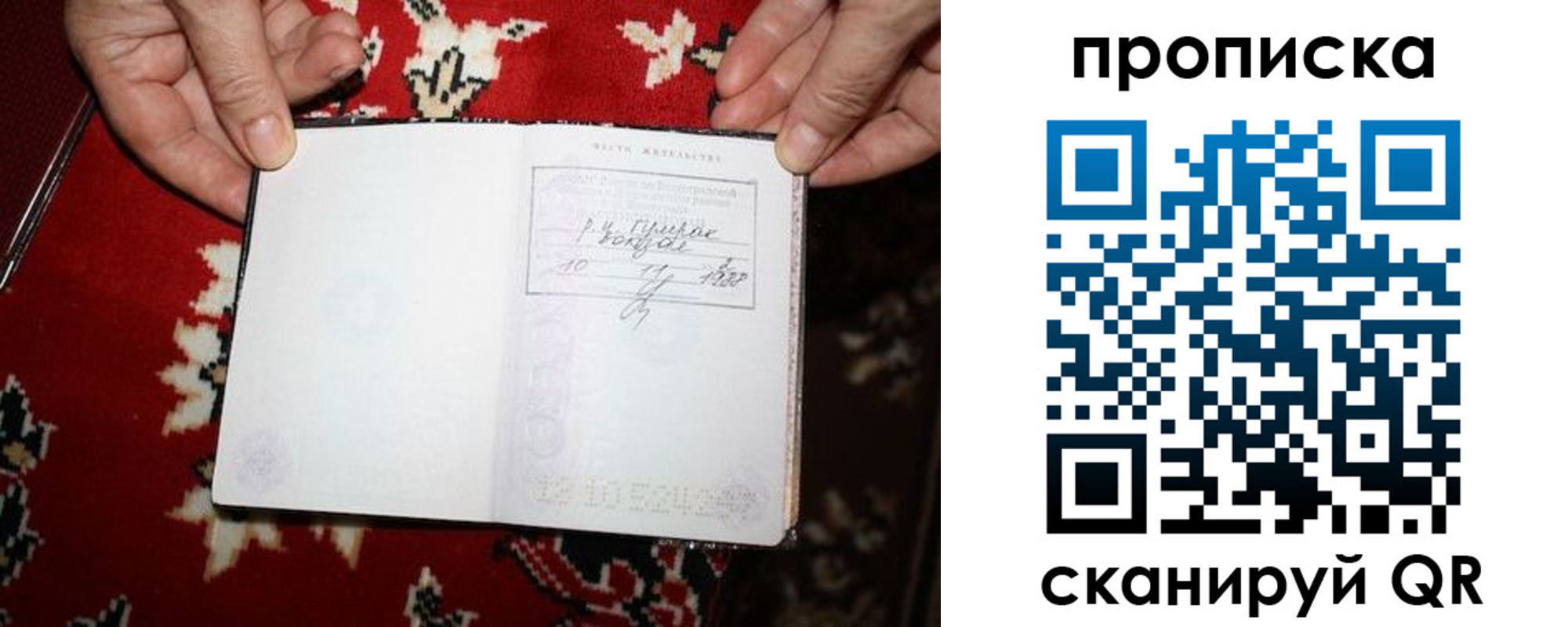 где прописаться в Валдае