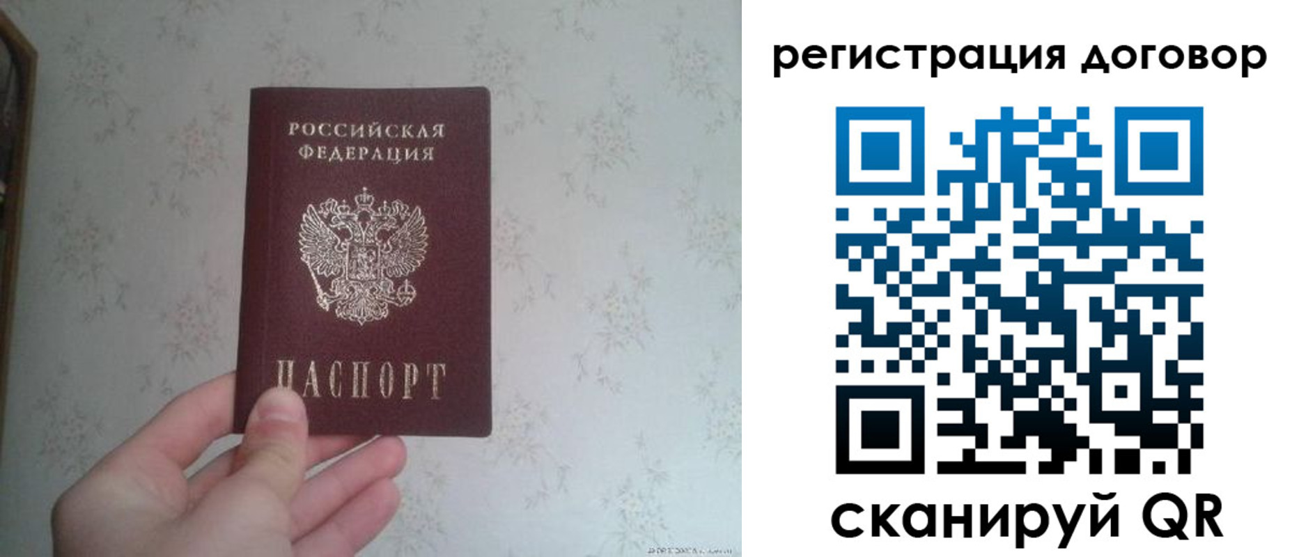 временная регистрация гарантия в Валдае
