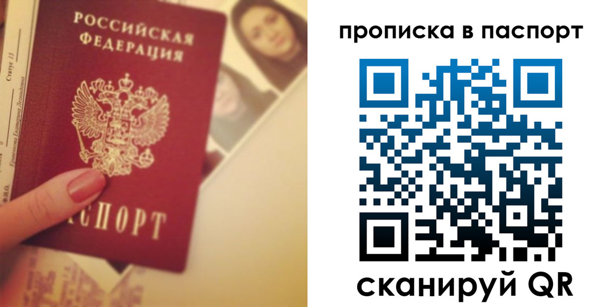 временная регистрация в Валдае